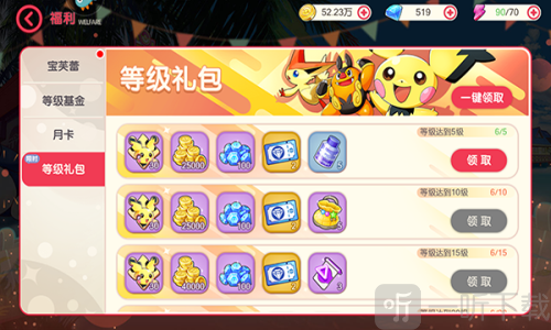 口袋觉醒黄油改版