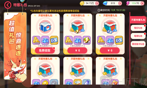 口袋觉醒黄油改版