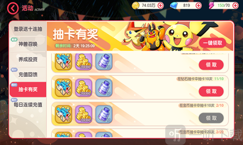 口袋觉醒黄油改版