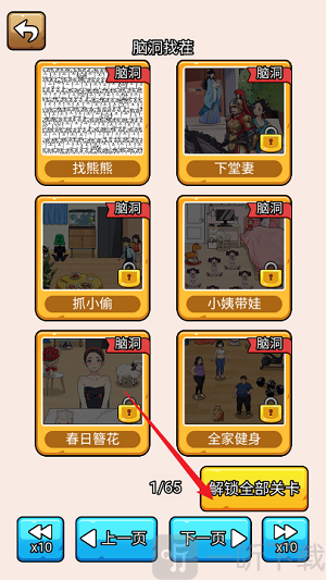 爆笑侦探社