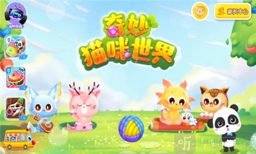 奇妙猫咪世界最新版
