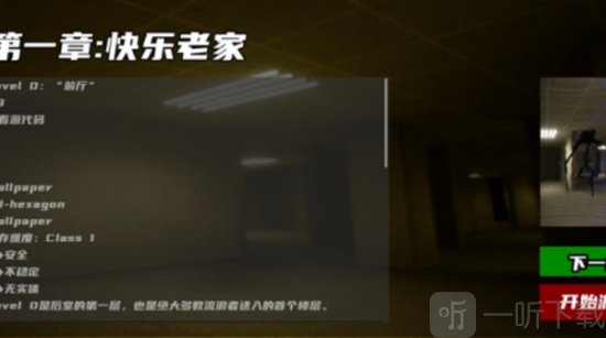 打开后室6
