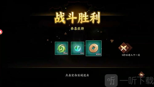征服与荣耀