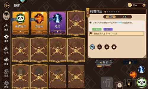 迷途之光免费版