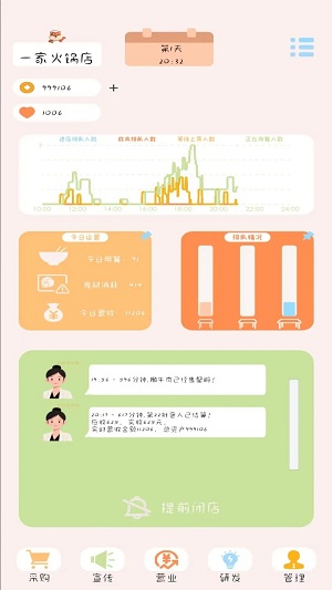 火锅模拟器