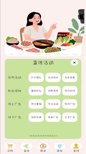 火锅模拟器