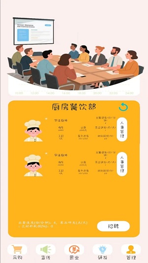 火锅模拟器