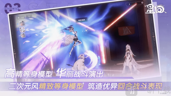 星回