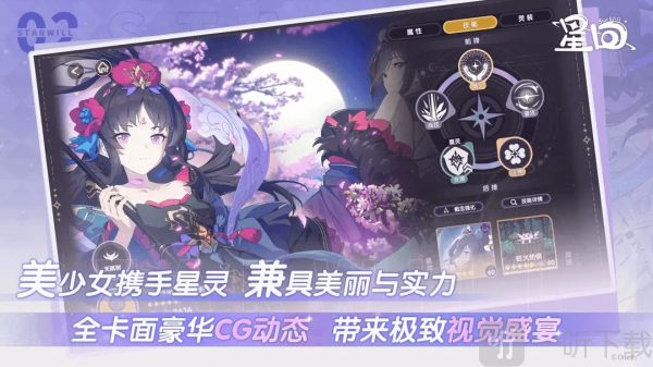 星回