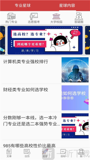 高考日历倒计时
