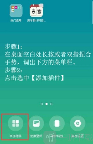 高考日历倒计时