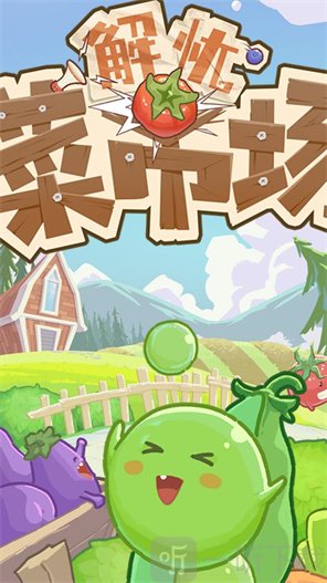 解忧菜市场红包版