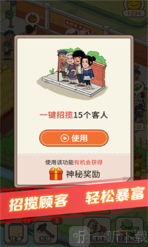 解忧菜市场红包版