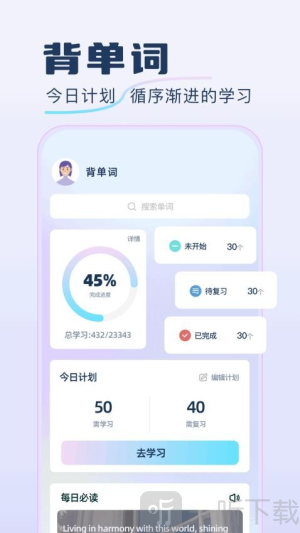 快速翻译器