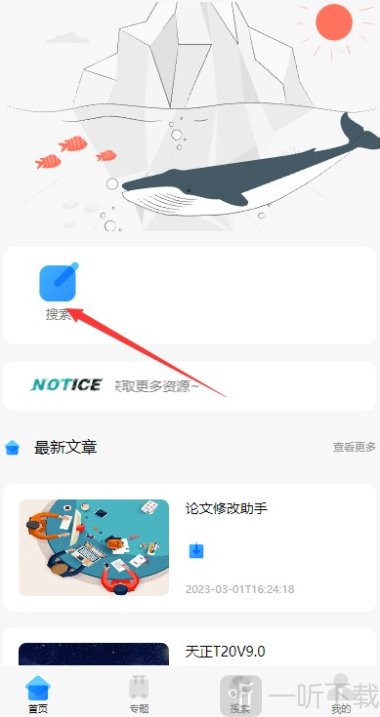 安康软件库