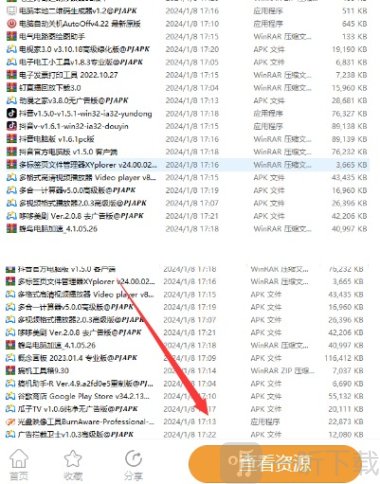 安康软件库