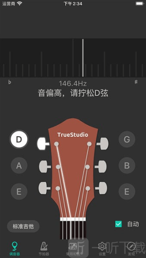 吉他调音大师免费版