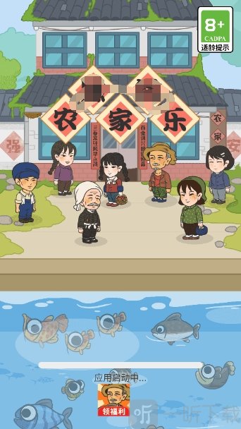 赚钱农家乐