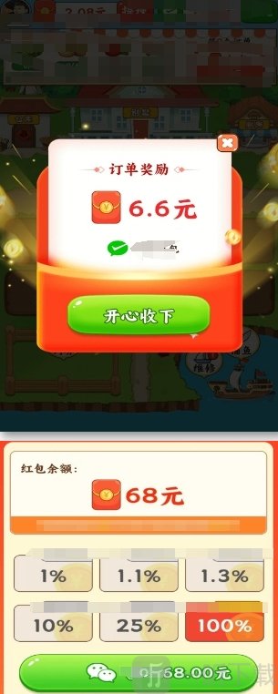 赚钱农家乐