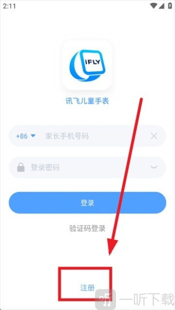讯飞儿童手表