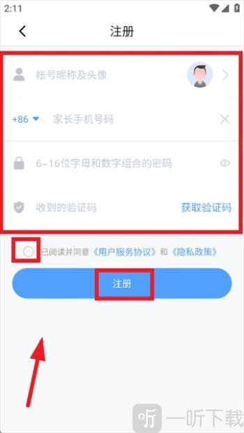 讯飞儿童手表