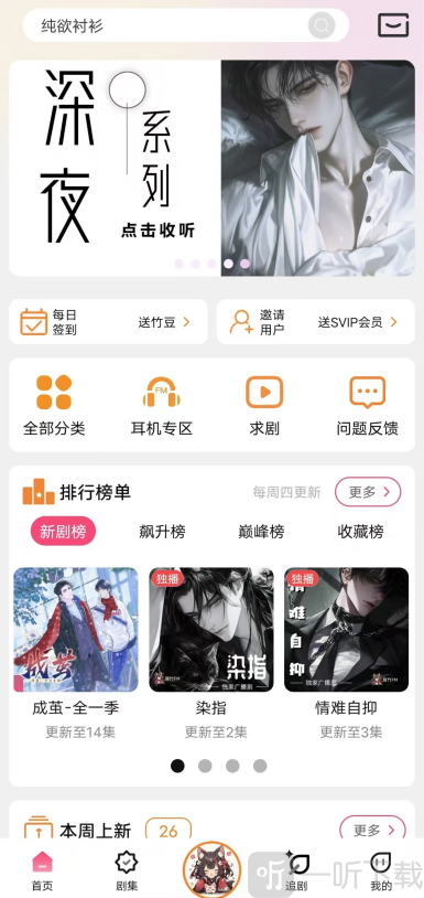 腐竹FM正版