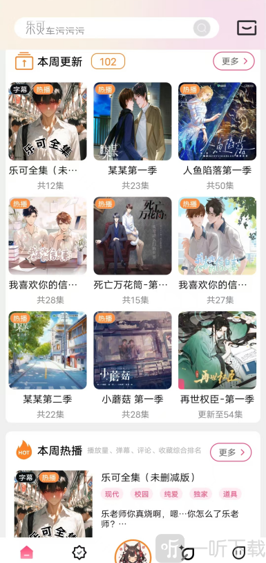 腐竹FM正版