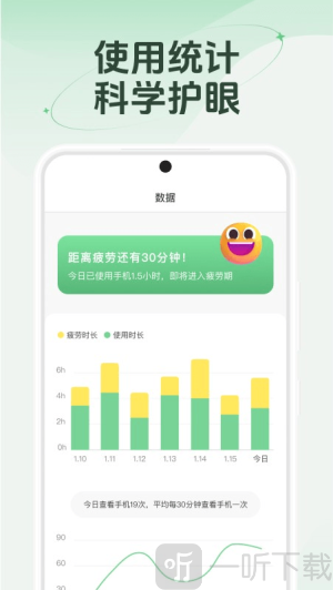 防蓝光护眼宝
