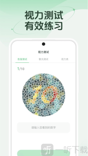 防蓝光护眼宝