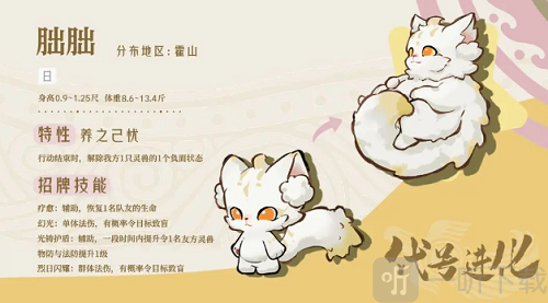 山海进化录