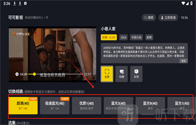 可可影视2025年最新版