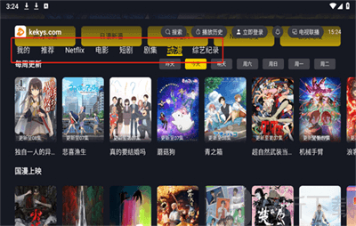 可可影视2025年最新版