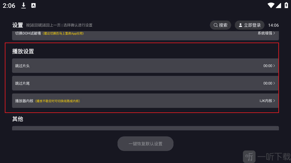 可可影视2025年最新版