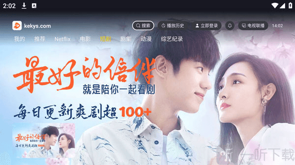 可可影视2025年最新版