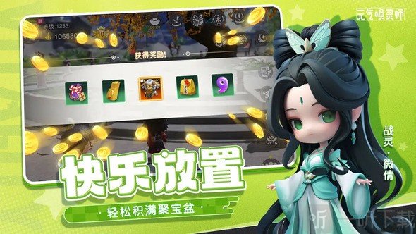 元气唤灵师