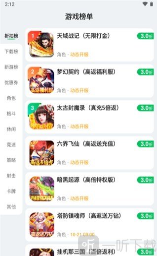 456变态版手游平台