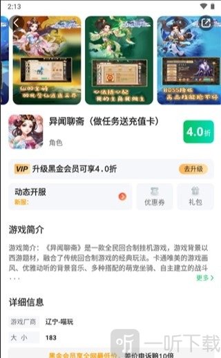 456变态版手游平台