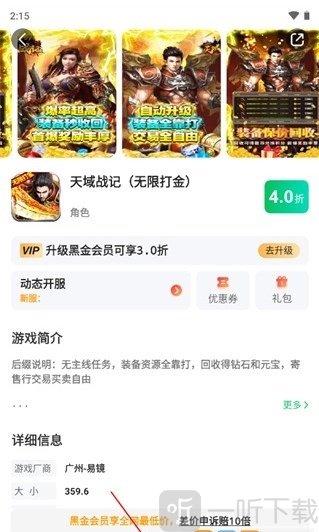 456变态版手游平台