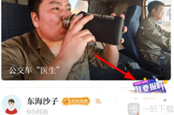 甬派客户端