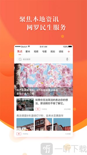 甬派客户端