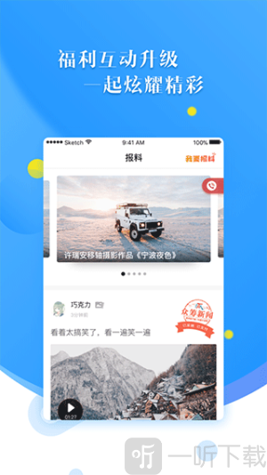 甬派客户端
