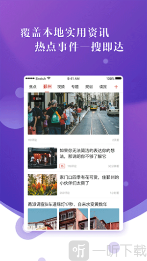 甬派客户端