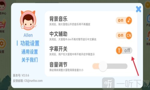 小狐狸ABC学英语