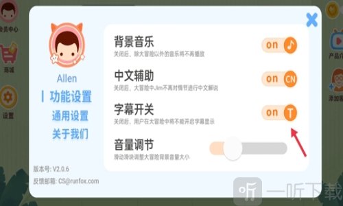 小狐狸ABC学英语