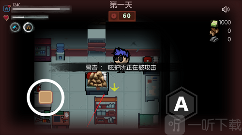生存者日志