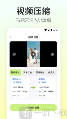 视频转换工具