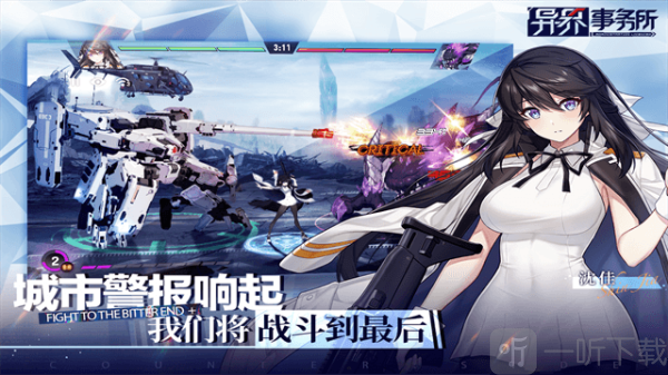异界事务所