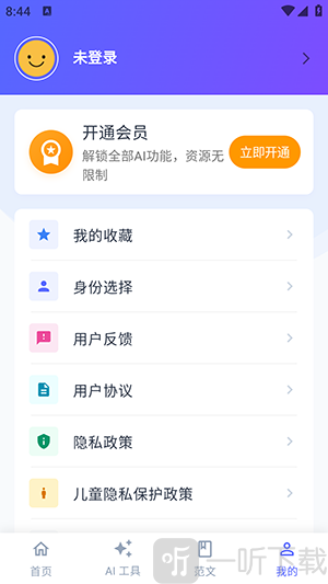 无忧写作