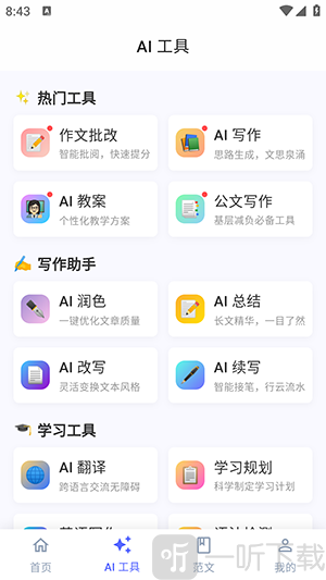 无忧写作