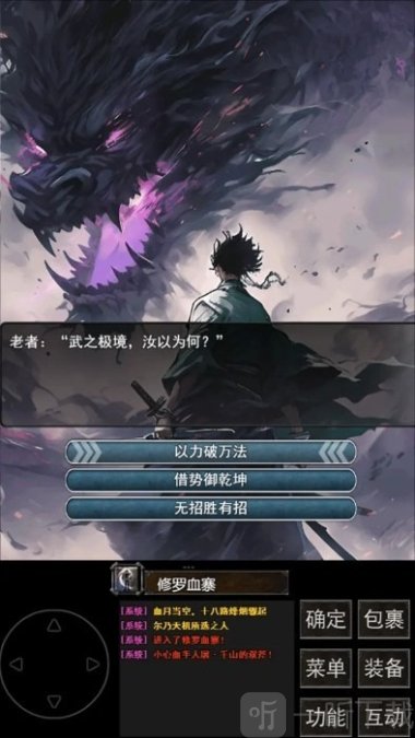 镇魔江湖行